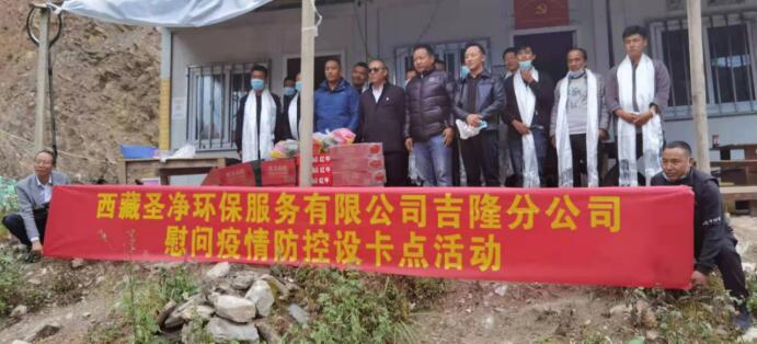 疫情防控共聚力，愛心慰問暖人心